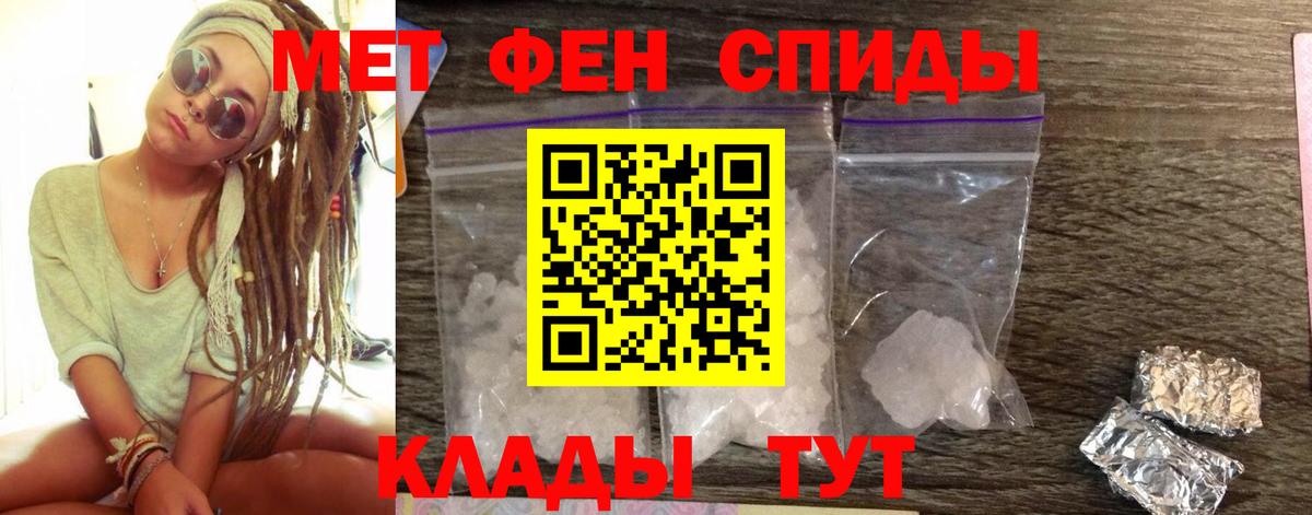 АМФЕТАМИН Premium Ставрополь