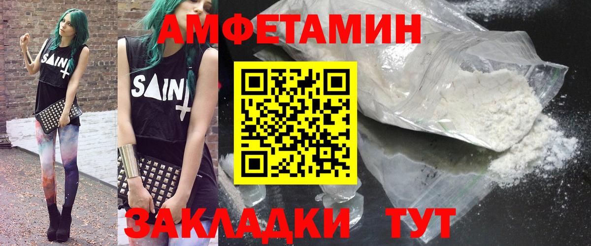 Amphetamine Розовый  АМФЕТАМИН  Ставрополь  Вход с VPN 