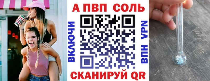 маркетплейс Telegram  Ставрополь  Альфа ПВП Соль 