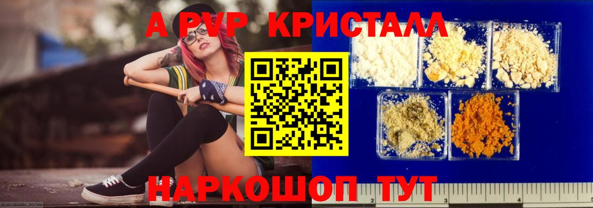 Alpha PVP  APVP Соль  A-PVP СК  Вход с VPN  Alpha-PVP Соль  Ставрополь 