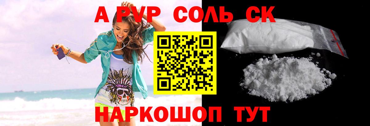 A PVP мука Ставрополь