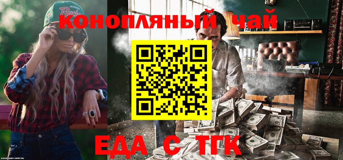 Canna-Cookies конопля Ставрополь