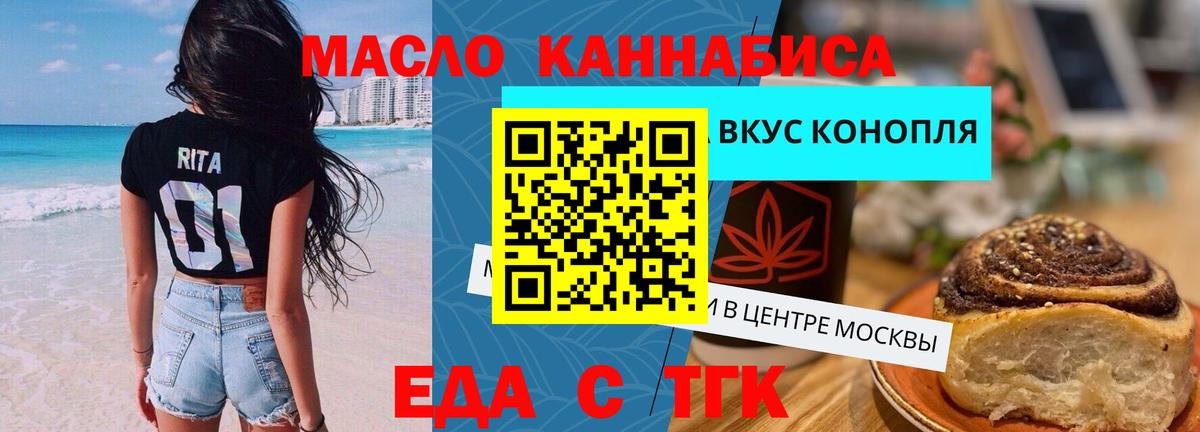 Печенье с ТГК конопля  Вход с VPN  Ставрополь 