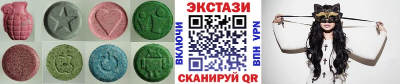 Экстази диски Ставрополь