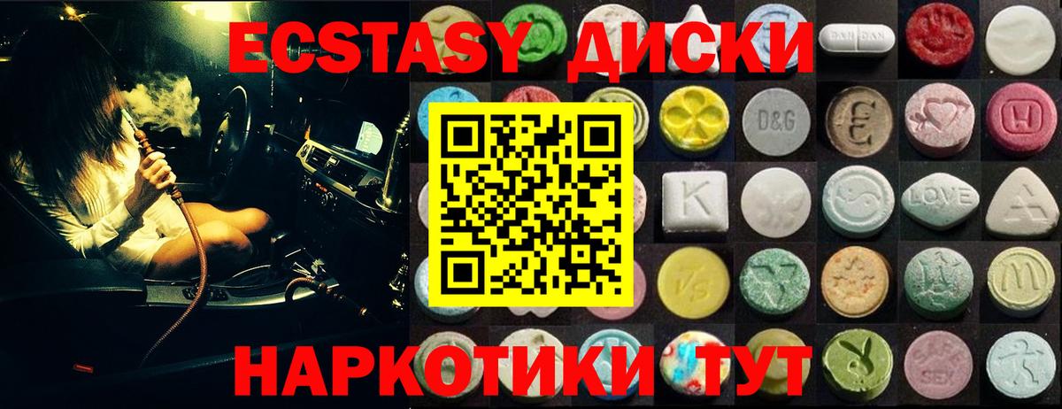 Экстази  Ecstasy Punisher  Ставрополь  Вход с VPN  закладки  Экстази mix 