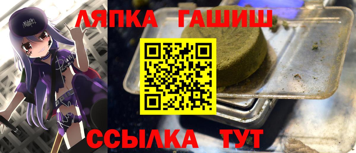 Ставрополь  ГАШ  Вход с VPN  Гашиш Cannabis  ГАШ Ice-O-Lator 