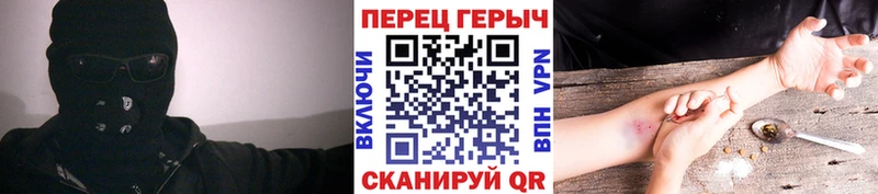 ГЕРОИН хмурый  Ставрополь 