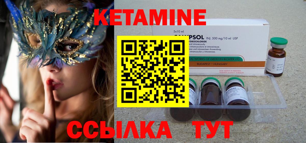 Кетамин ketamine  Вход с VPN  Ставрополь 