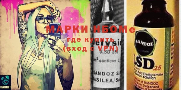марки nbome Алексеевка