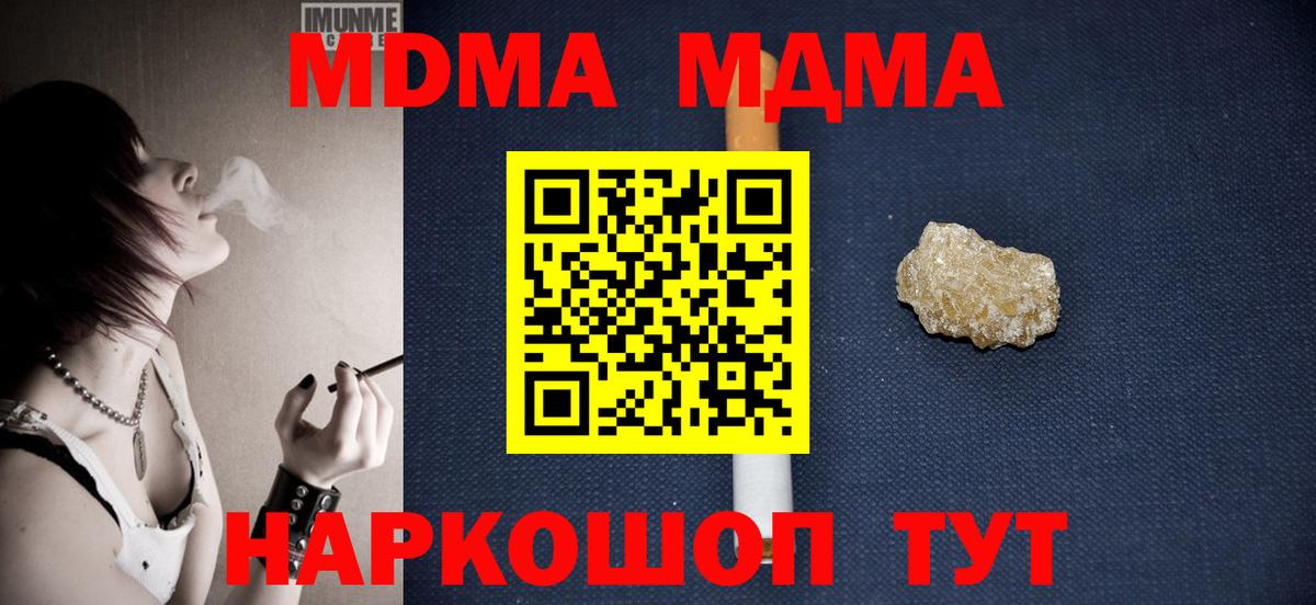 MDMA Molly Ставрополь