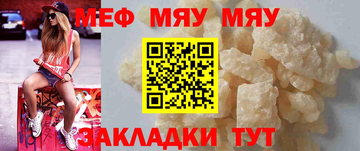 Ставрополь  Меф  МЕФ mephedrone  Вход с VPN  Меф  Меф mephedrone 