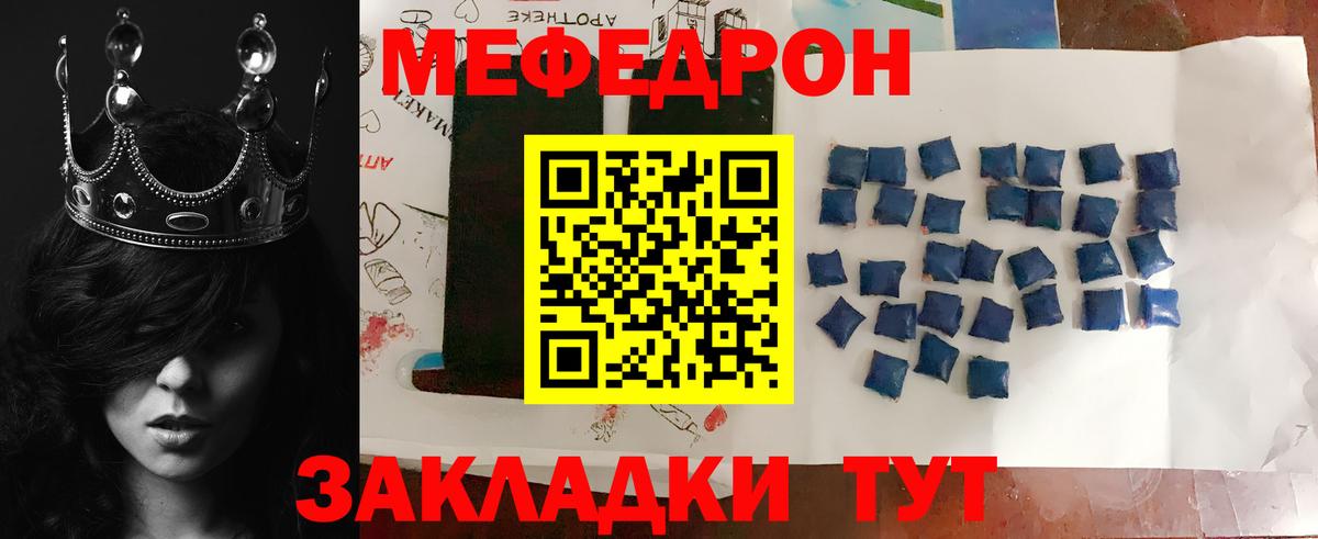 Мефедрон мука Ставрополь