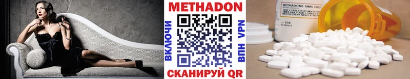 Метадон кристалл  Ставрополь 