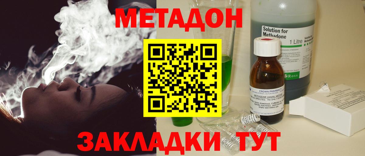 КЕТАМИН Ставрополь