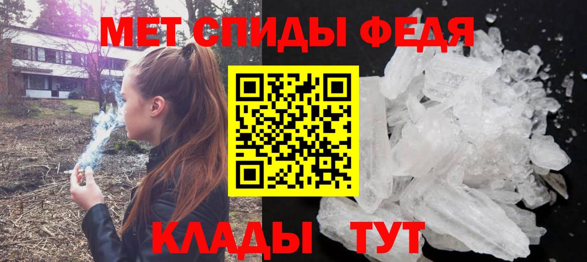 Метамфетамин кристалл Ставрополь