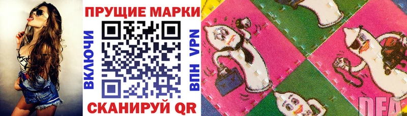 Наркотические марки 1,8мг  hydra рабочий сайт  Ставрополь 
