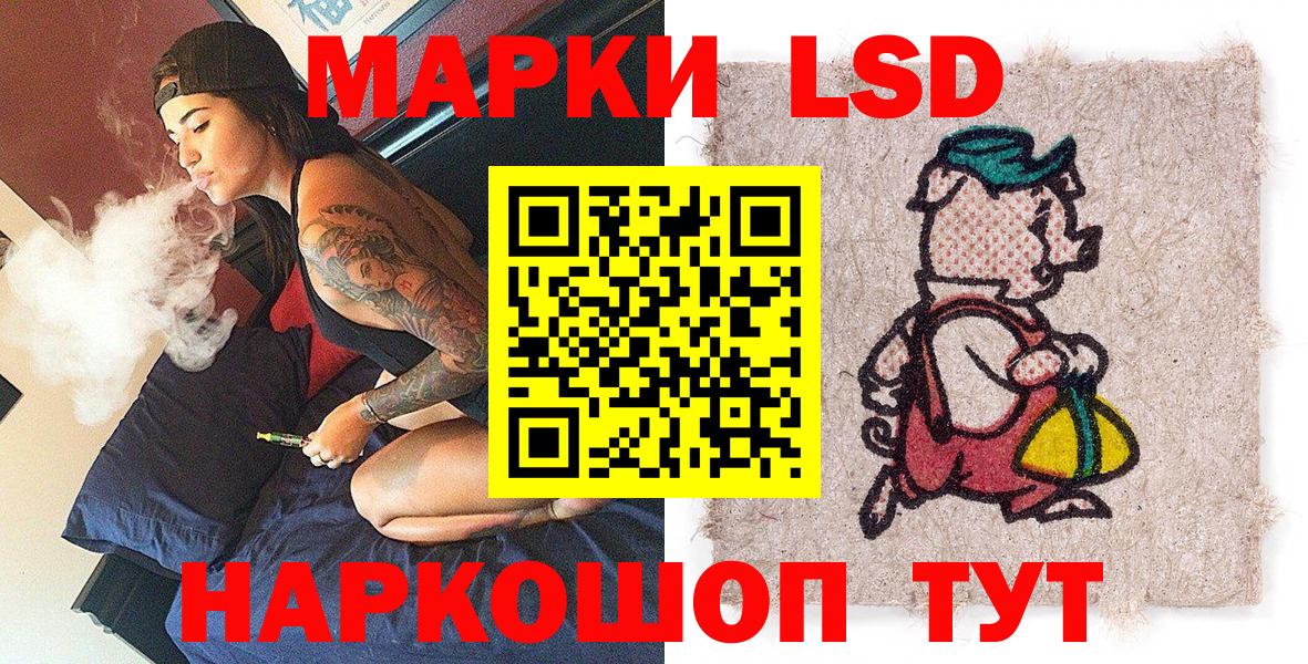 Ставрополь  Марки N-bome  купить  сайты  Вход с VPN  Наркотические марки 1,8мг  Наркотические марки 1,8мг 