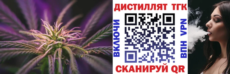 Дистиллят ТГК THC oil  где продают   Ставрополь 