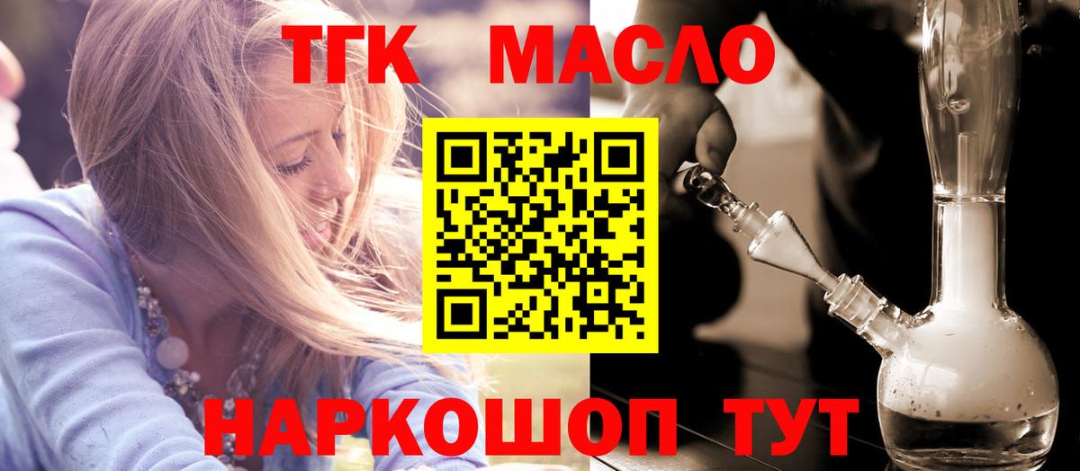 Ставрополь  Дистиллят ТГК концентрат  mega рабочий сайт  Вход с VPN  где купить наркотик 