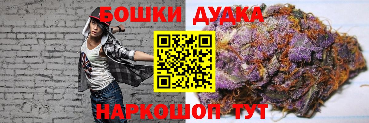 Канабис THC 21%  Шишки марихуана White Widow  Ставрополь  Каннабис сатива  МАРИХУАНА план  Вход с VPN 